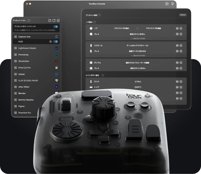 TourBox EliteーーBluetooth対応、各分野のプロフェッショナルも TourBox EliteーーBluetooth対応、各分野のプロフェッショナルも